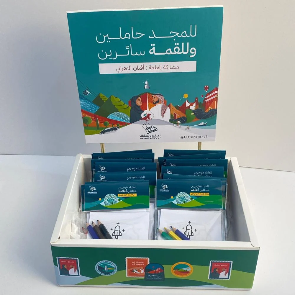 بوكسات اليوم الوطني, بوكس توزيعات اليوم الوطني